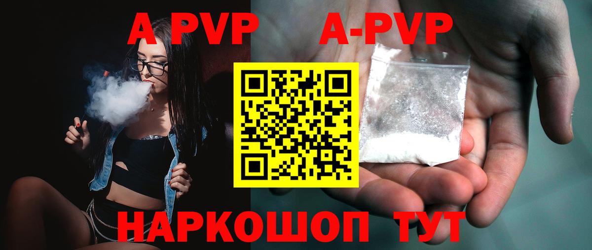 Луга  APVP СК КРИС  A PVP крисы CK  Alpha-PVP СК  Вход с VPN 