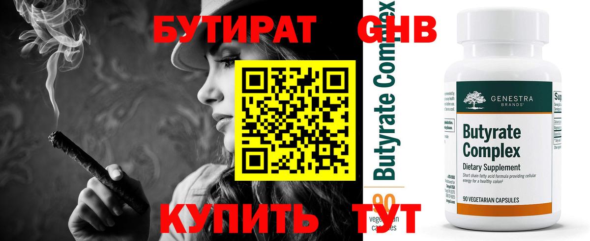 Луга  БУТИРАТ Butirat  БУТИРАТ  Вход с VPN 