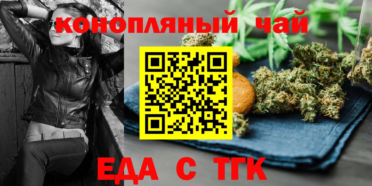 Луга  Cannafood марихуана  Вход с VPN 