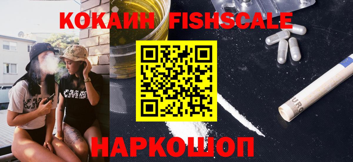 Луга  Кокаин Перу  КОКАИН Fish Scale  КОКАИН  Вход с VPN 