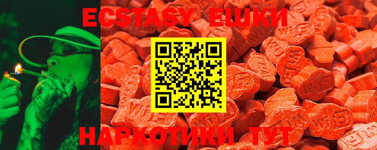 omg ссылки  Ecstasy MDMA  Вход с VPN  Луга  цена  