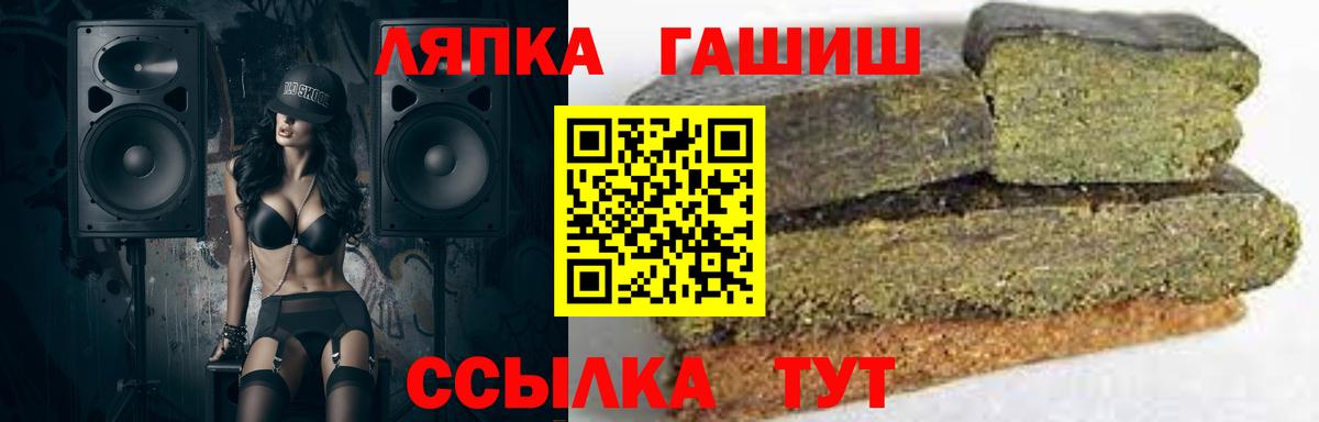 ГАШИШ ice o lator Луга