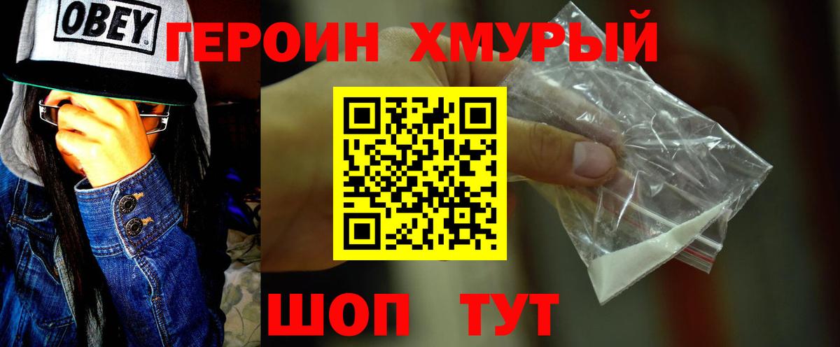 Луга  ГЕРОИН VHQ  Вход с VPN 