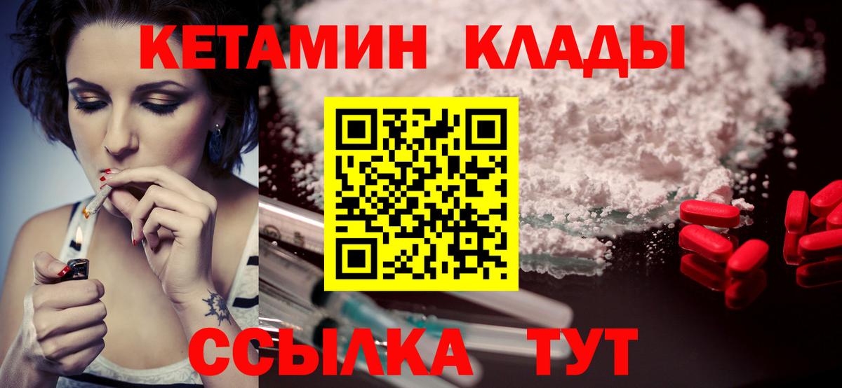 Кетамин VHQ Луга