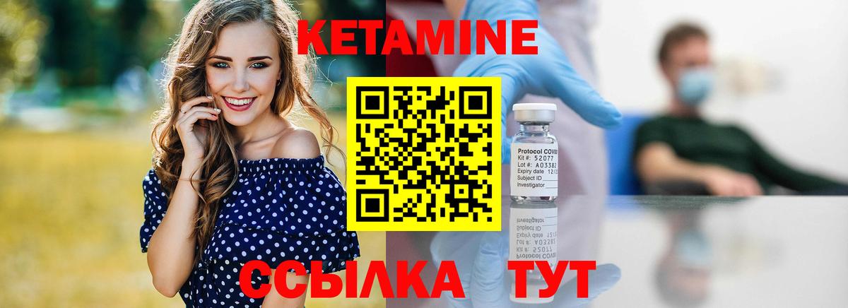 Луга  Кетамин ketamine  Вход с VPN 