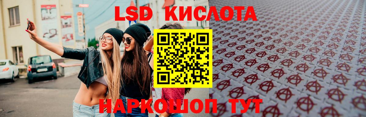 LSD-25 экстази ecstasy Луга