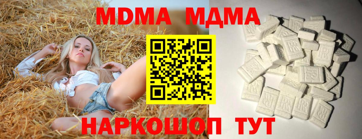 МДМА Molly  Вход с VPN  Луга  МДМА crystal 