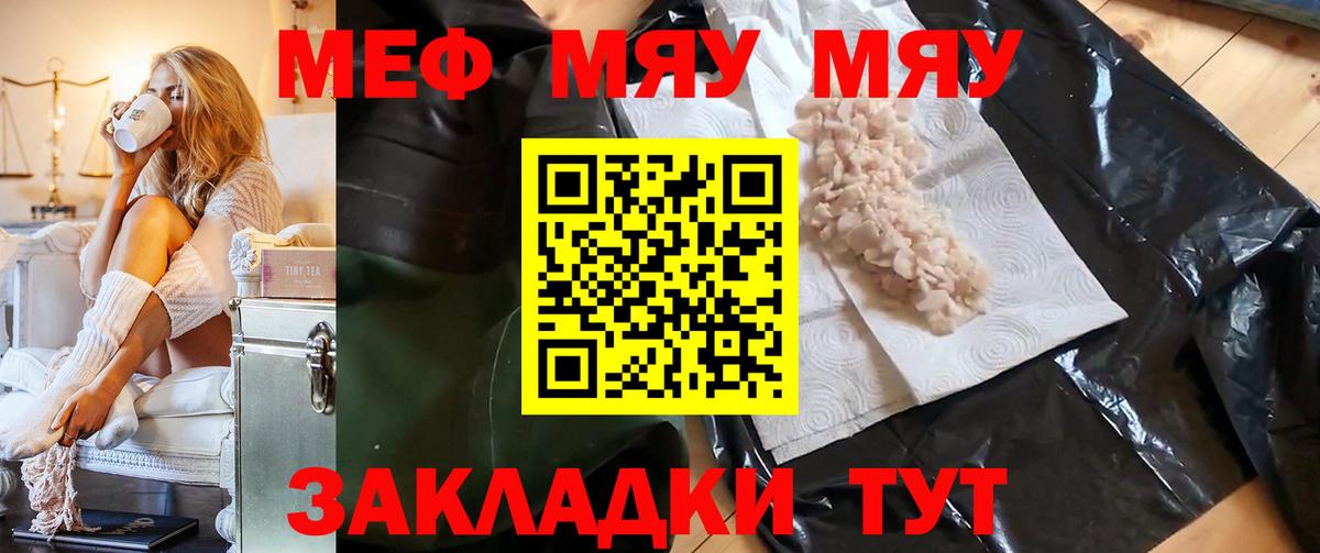 Луга  МЯУ-МЯУ VHQ  купить наркоту  Мефедрон  МЕФ кристаллы  Вход с VPN 