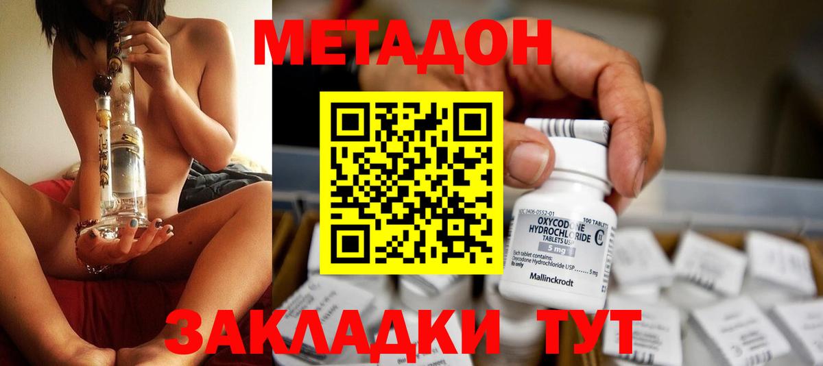 Луга  Метадон белоснежный  Вход с VPN  Метадон мёд 