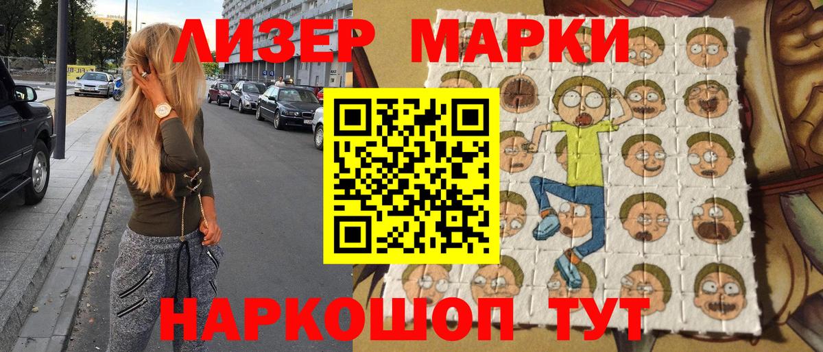 Луга  Марки N-bome 1500мкг  Марки 25I-NBOMe  Вход с VPN  Марки N-bome 1500мкг 