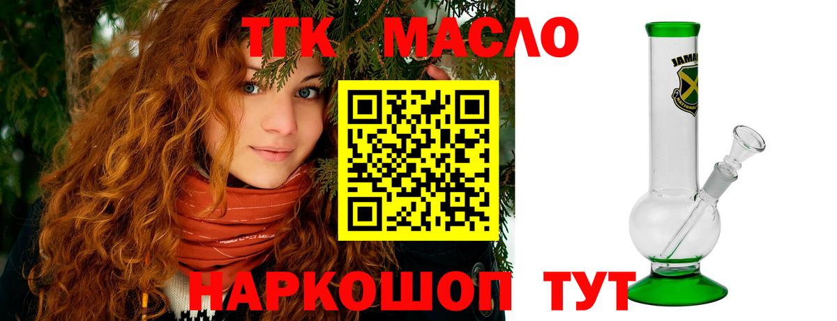 ТГК вейп с тгк  Вход с VPN  Луга 